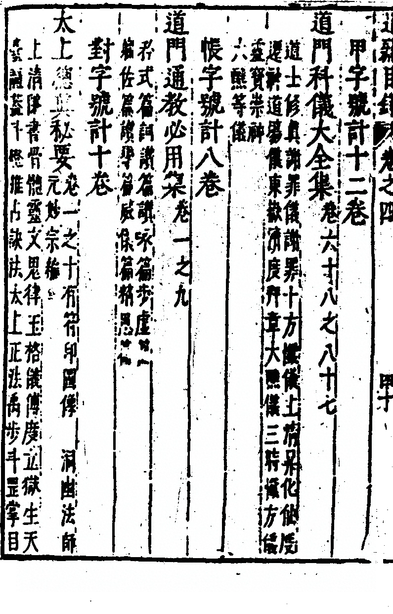 第 386 页