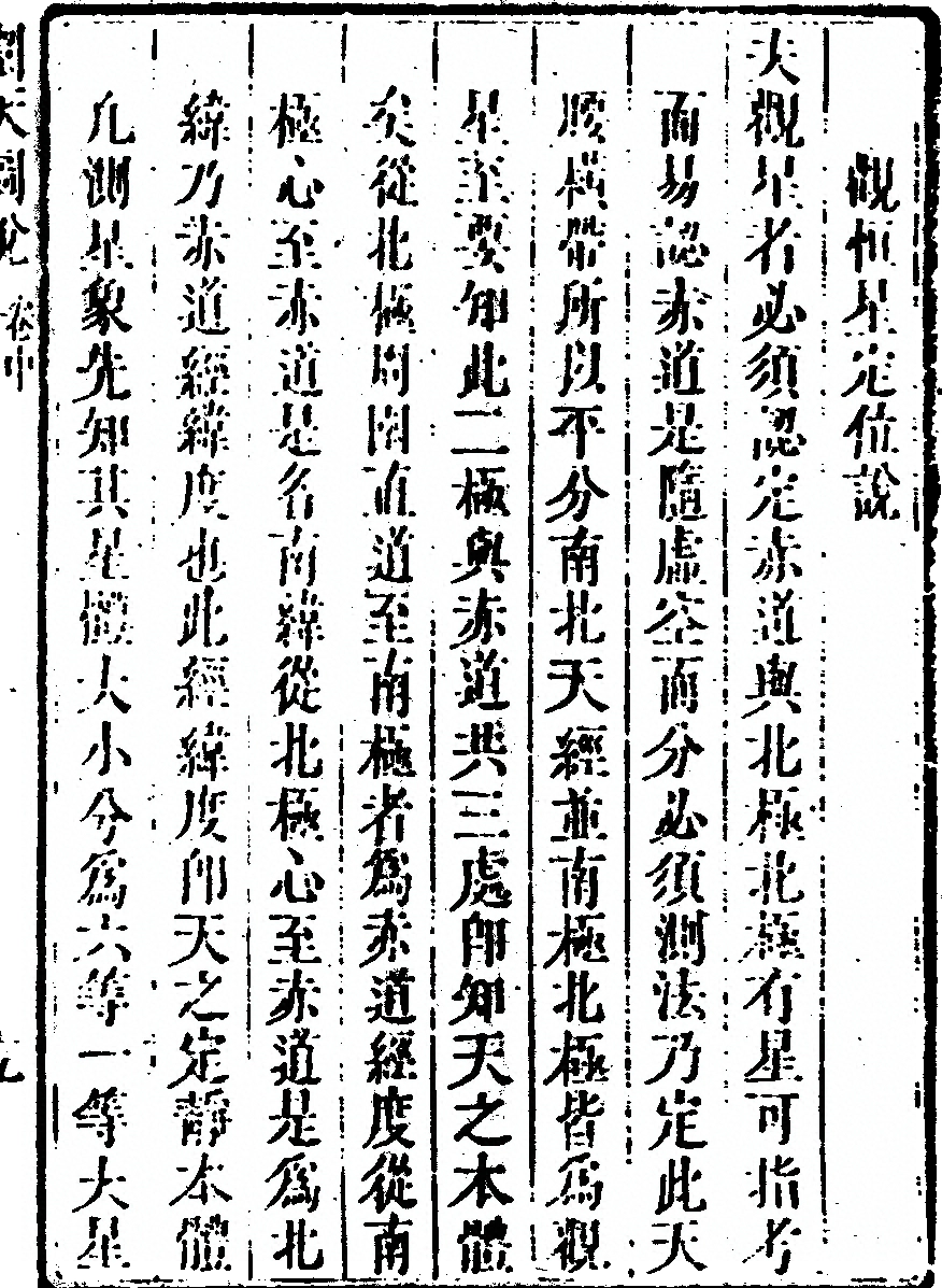 第 197 页