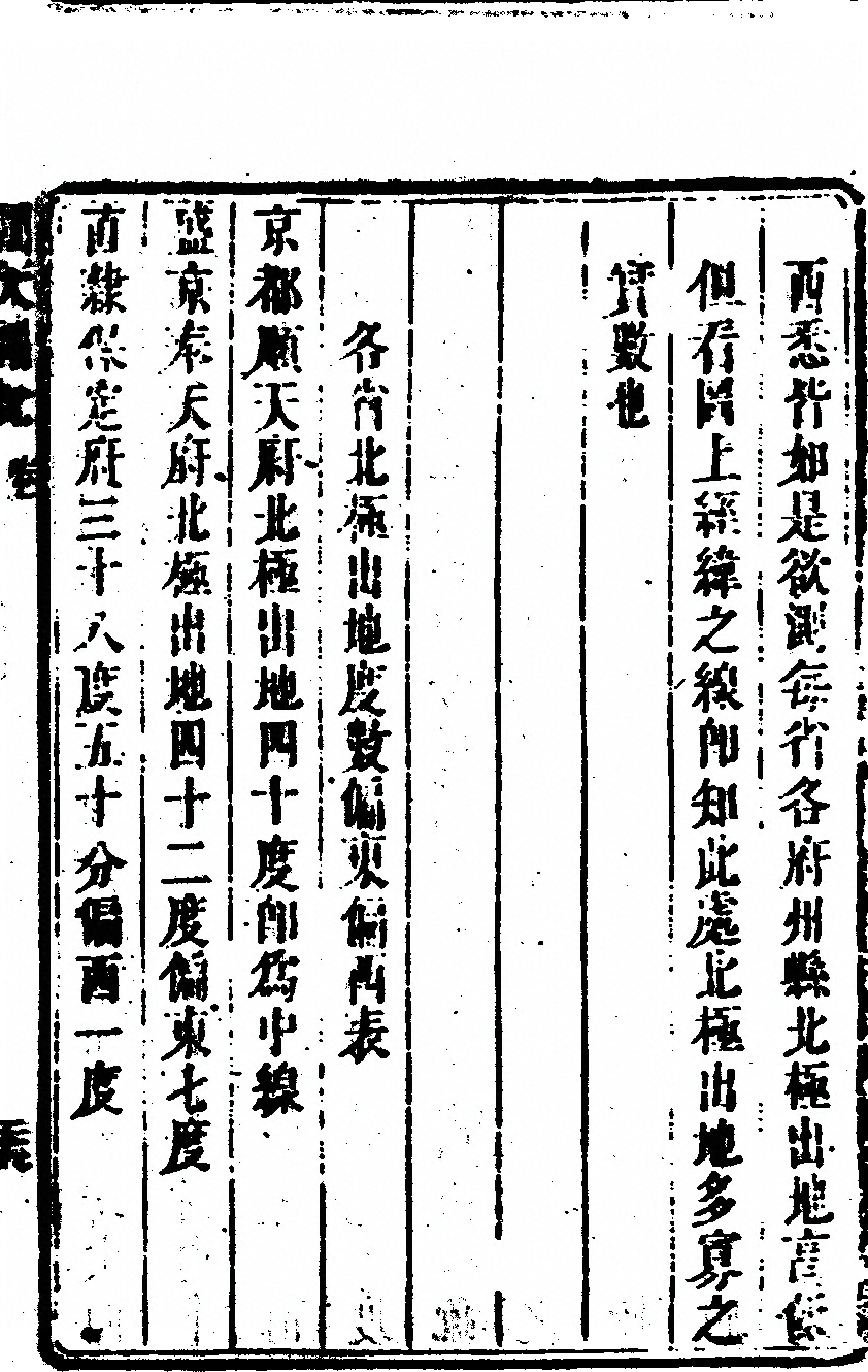 p. 367