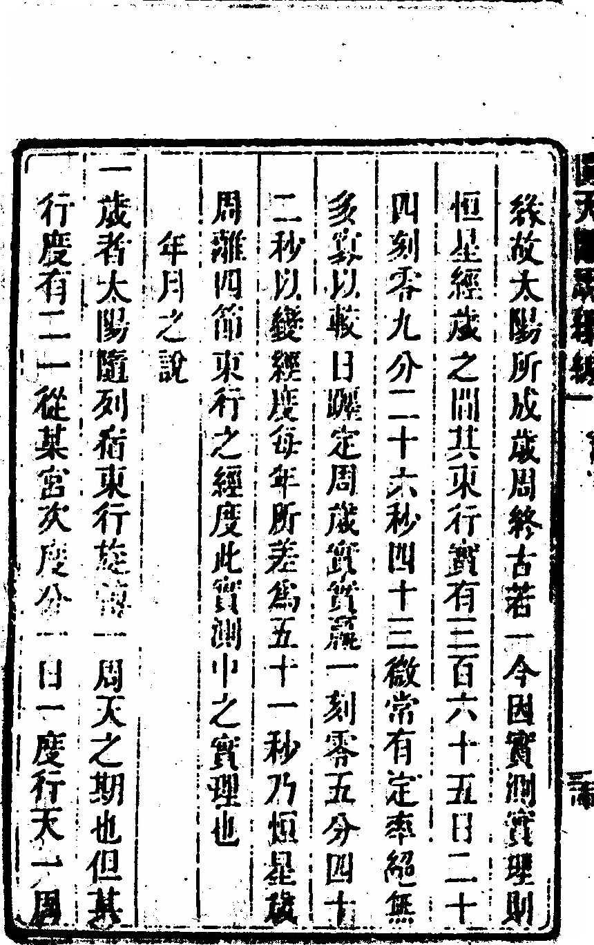 第 676 页