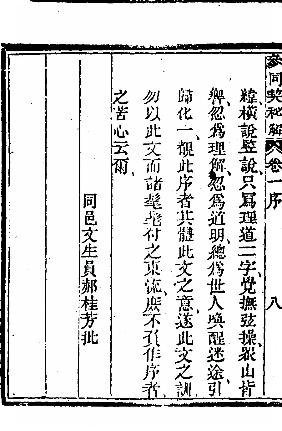 p. 16