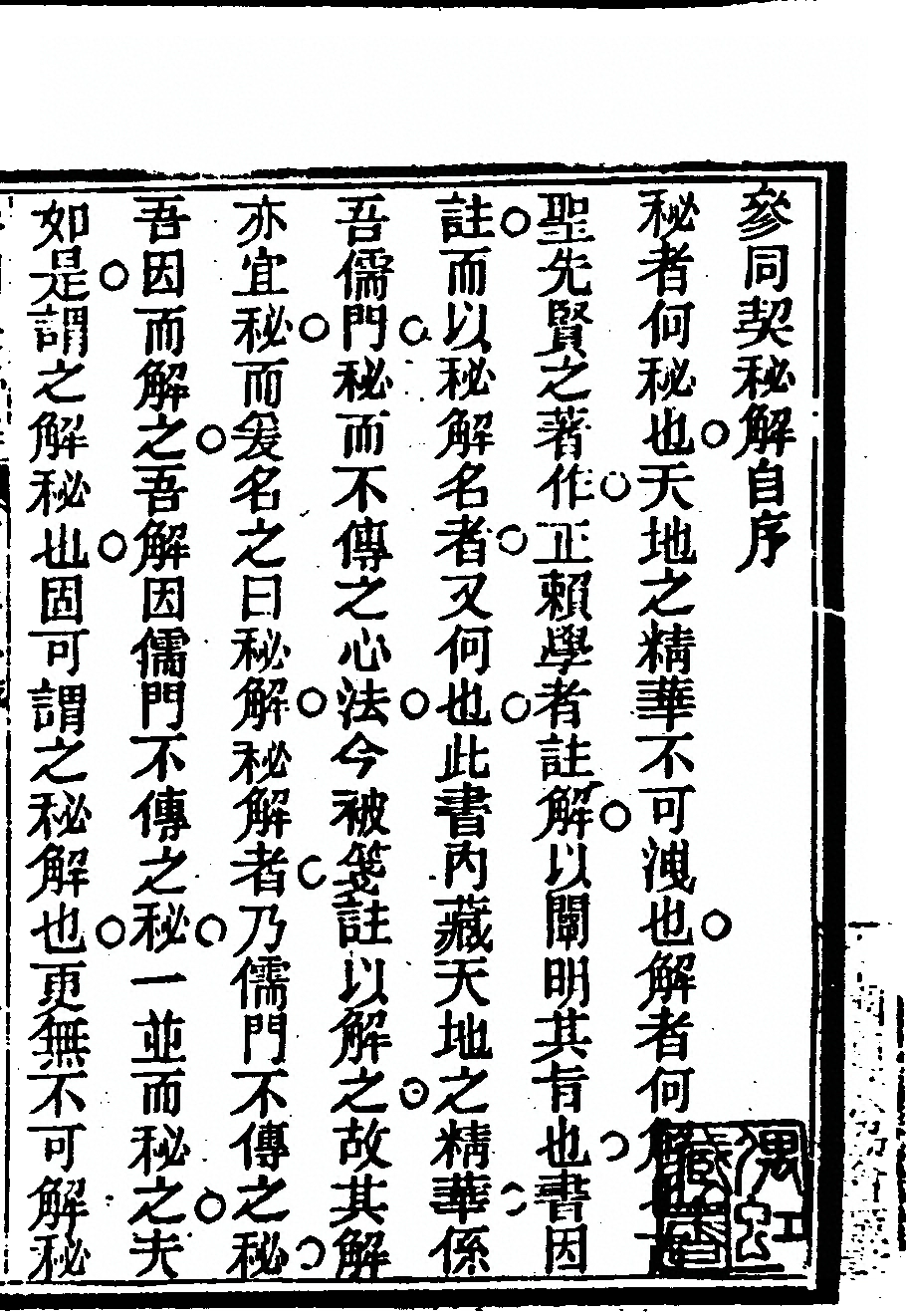 第 255 页