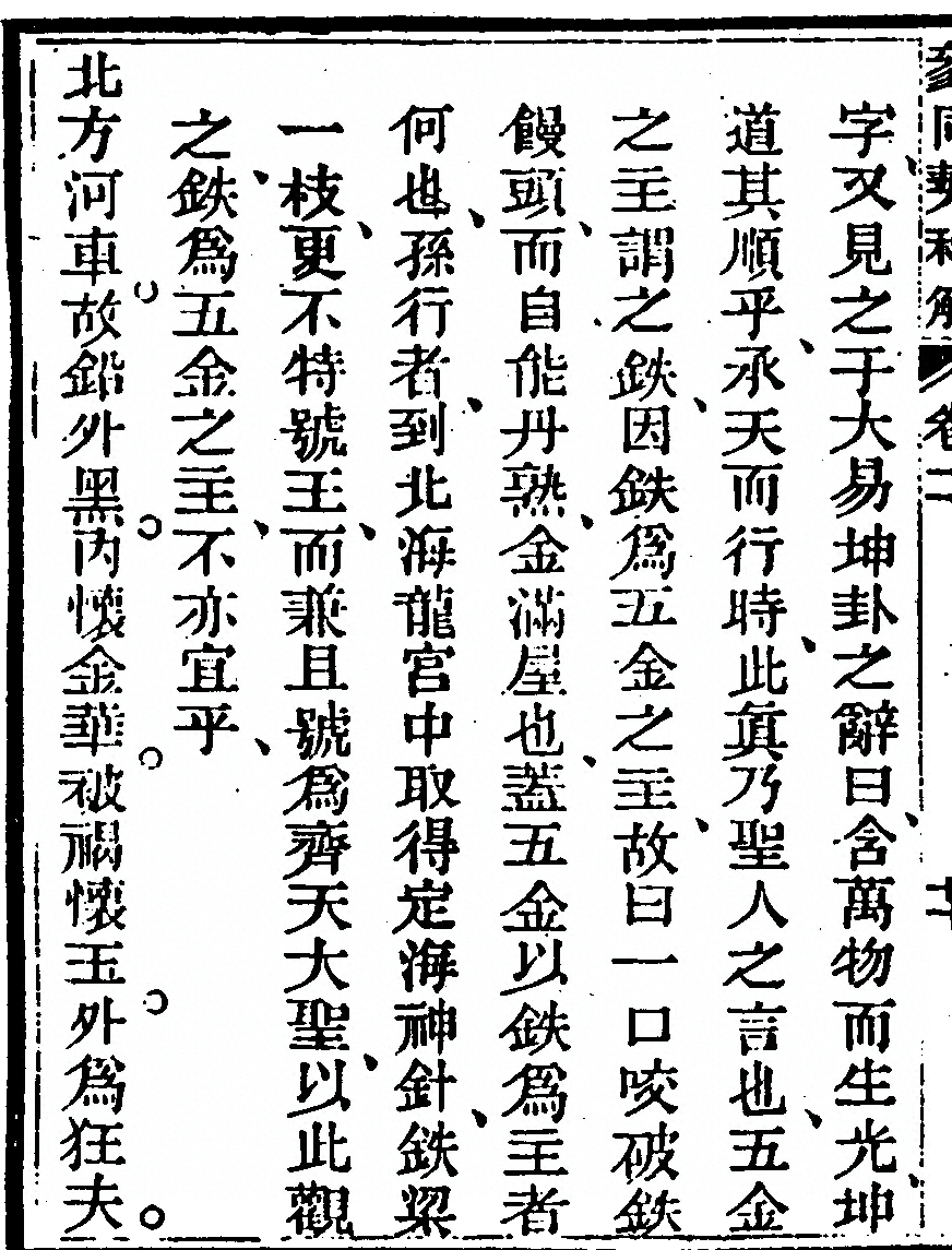 第 634 页