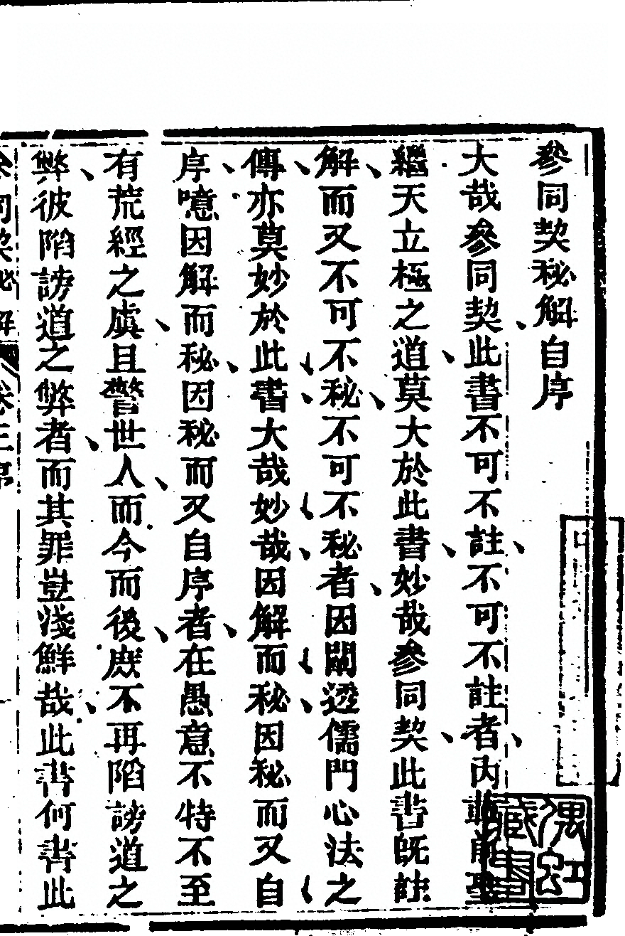 第 679 页