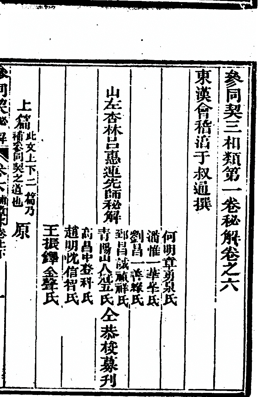 第 1077 页