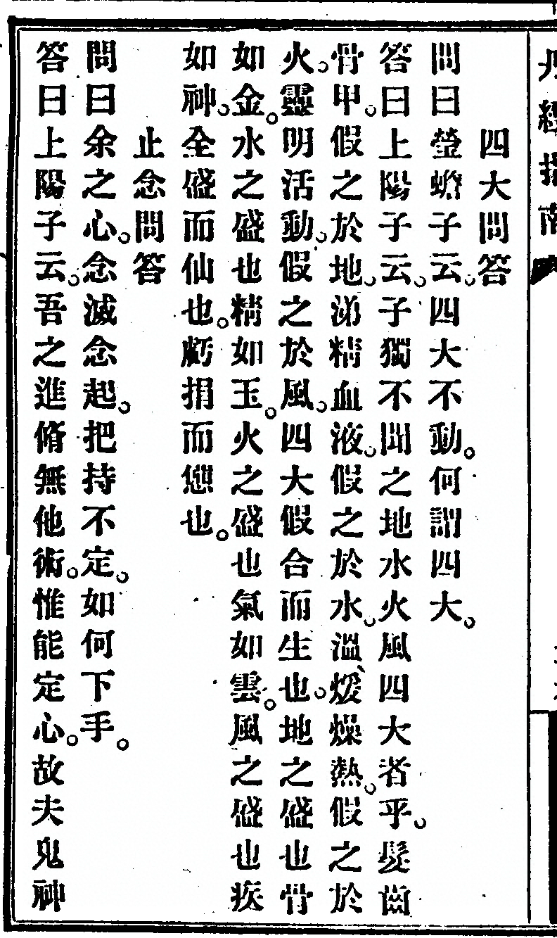 第 80 页
