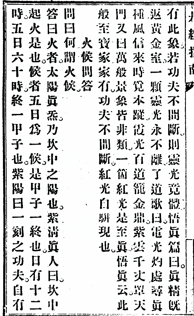 第 82 页