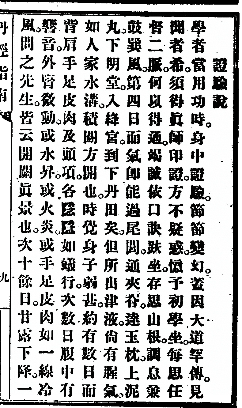 第 111 页