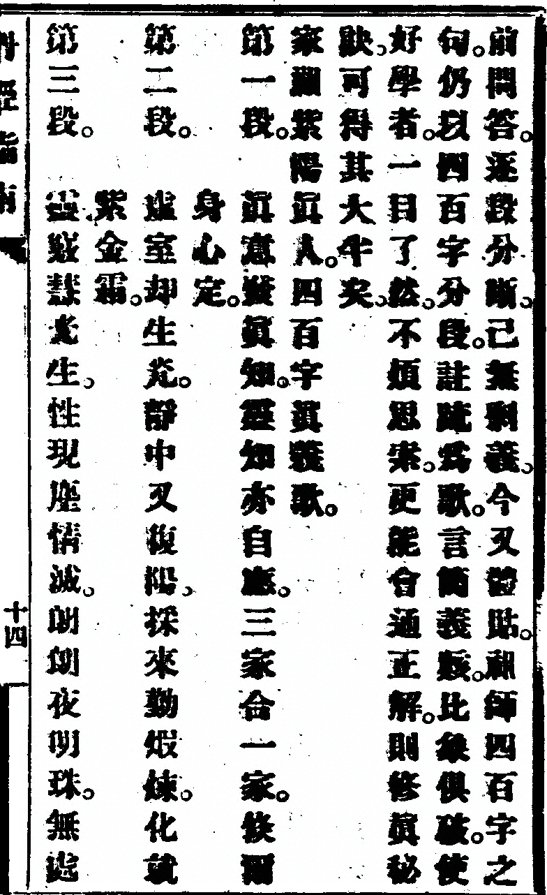 第 121 页