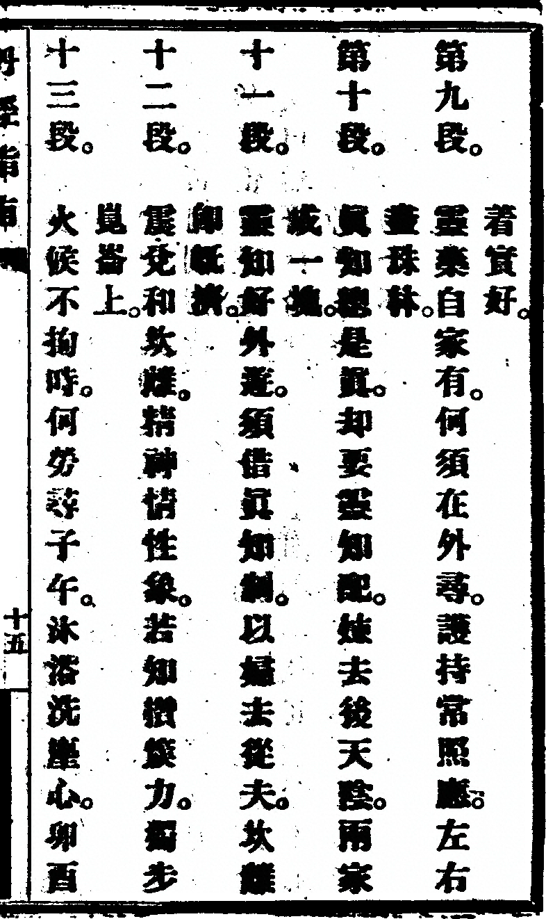p. 123