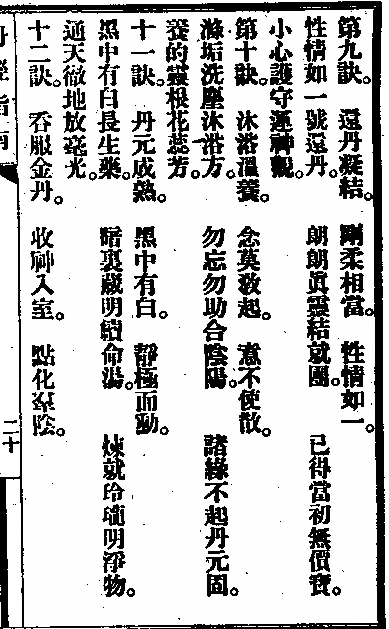 第 133 页