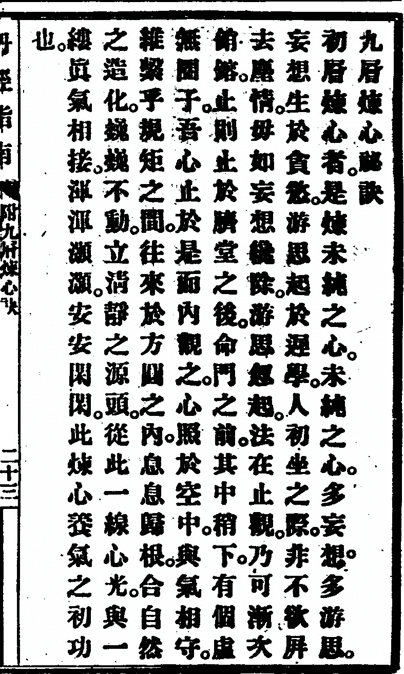 第 139 页