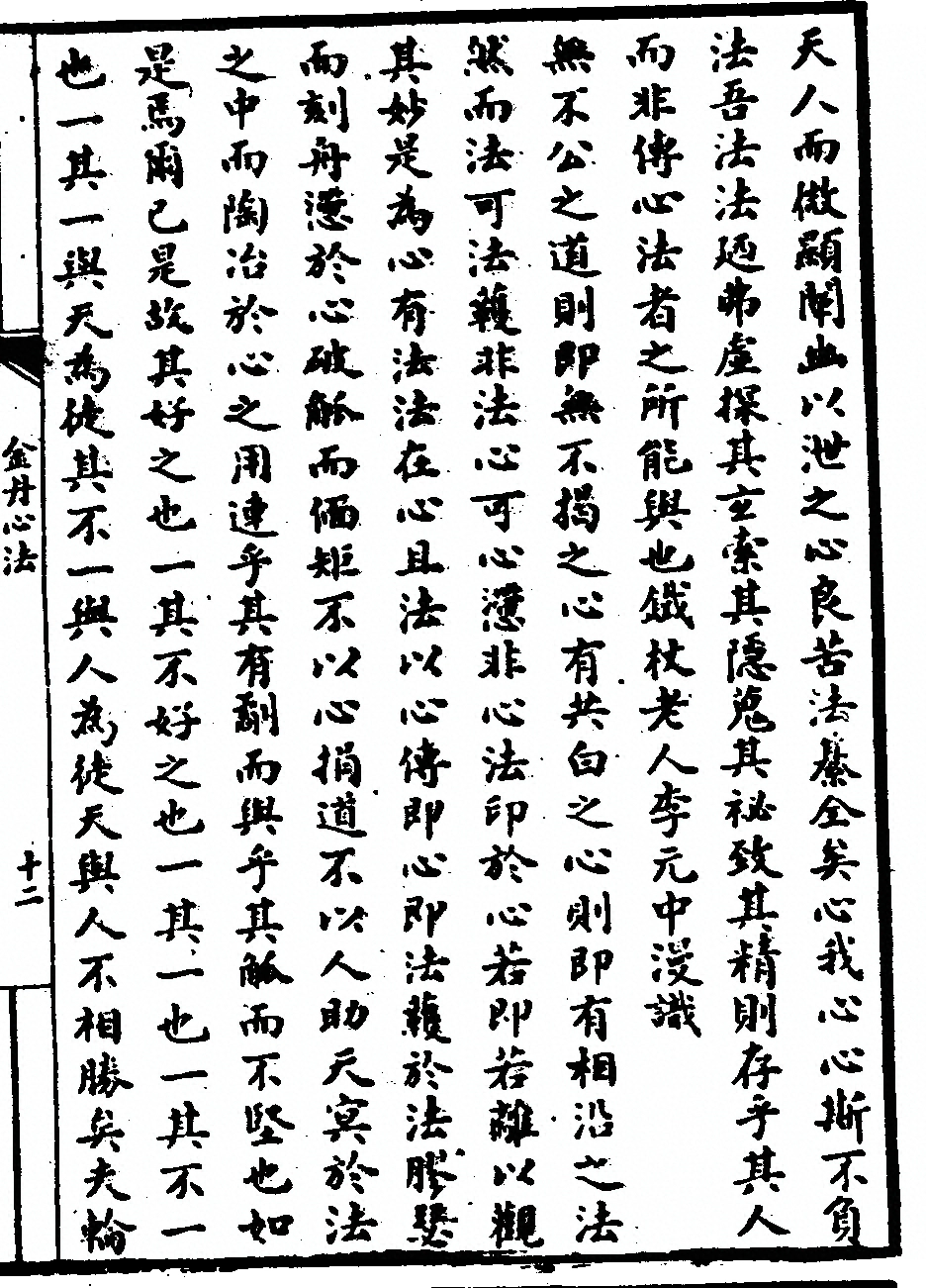 p. 25