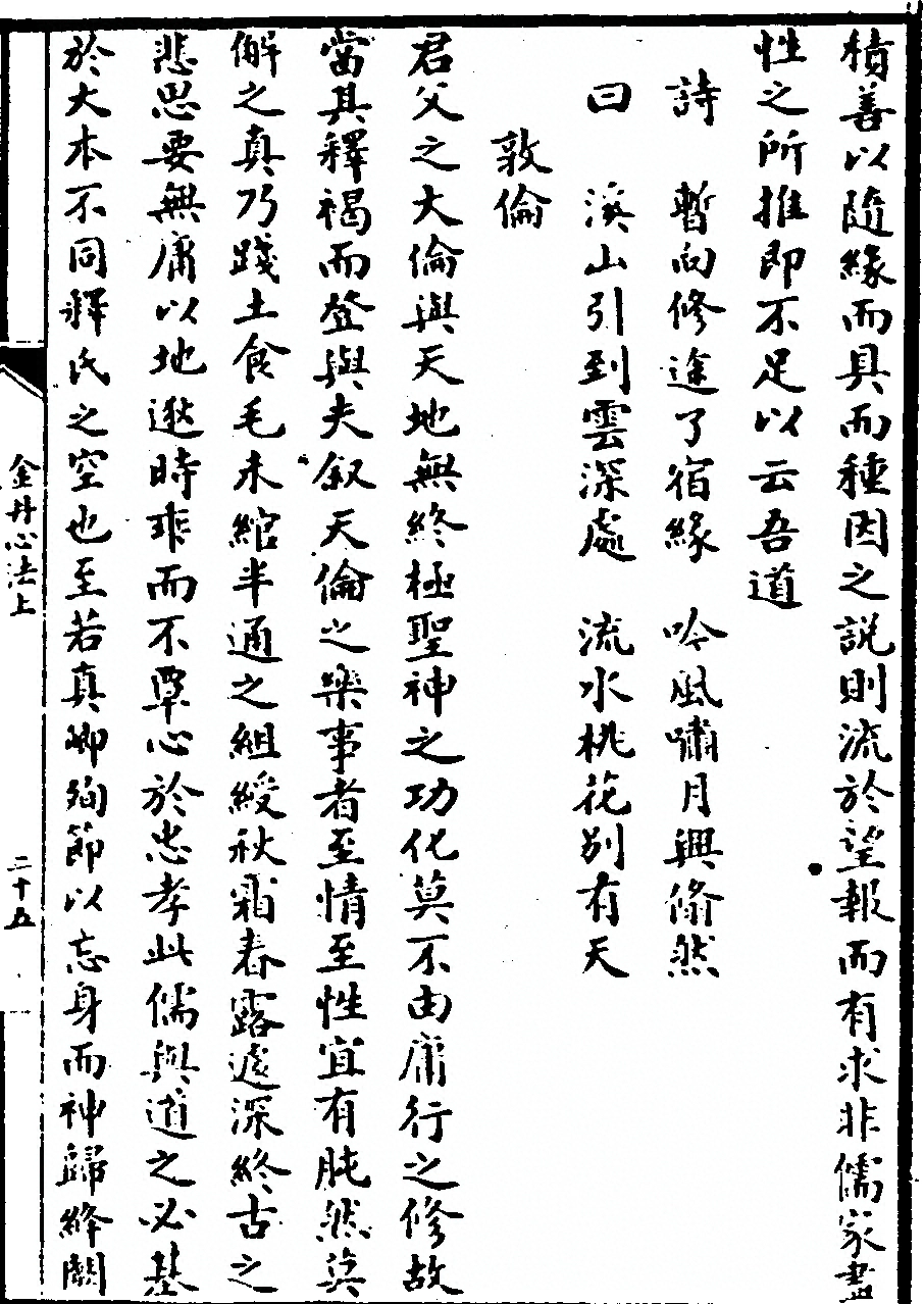 第 97 页