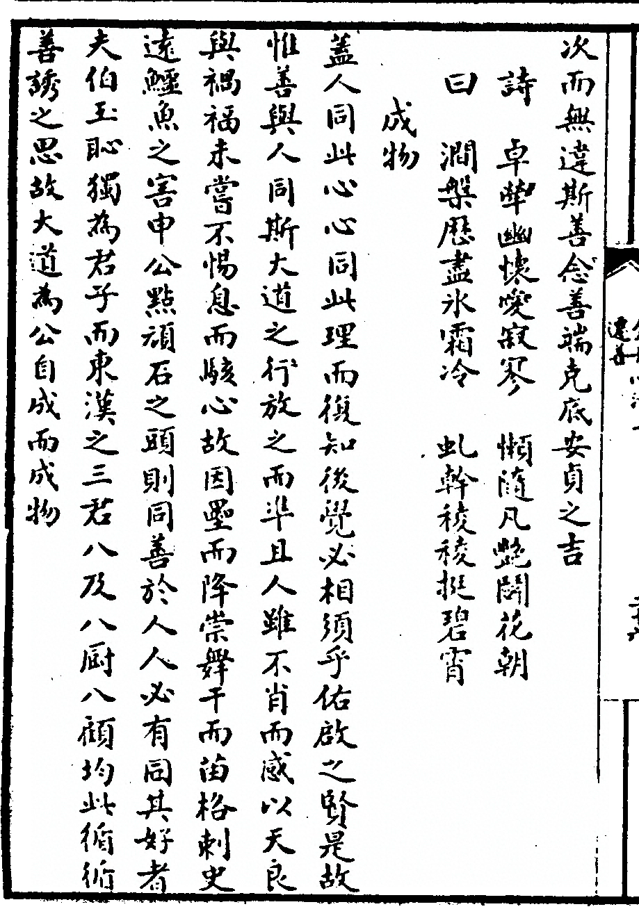 p. 100