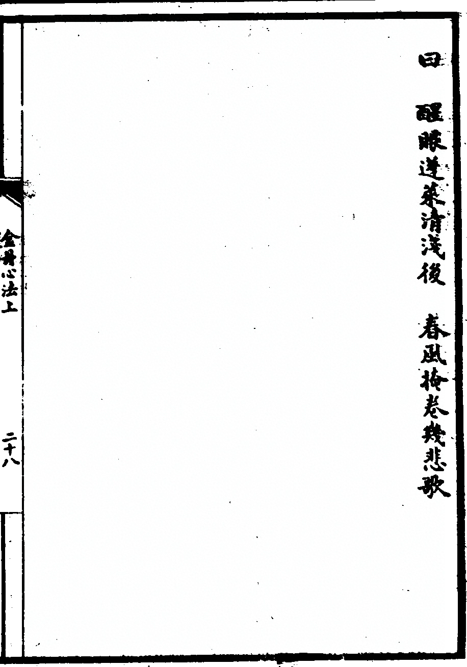 第 103 页