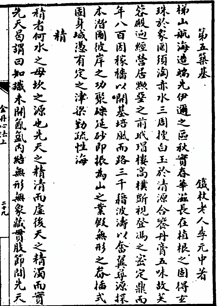 第 105 页