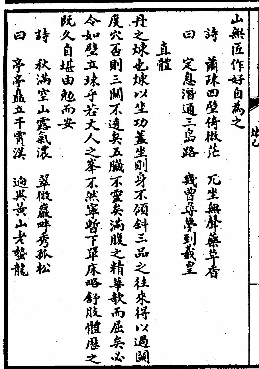 第 136 页