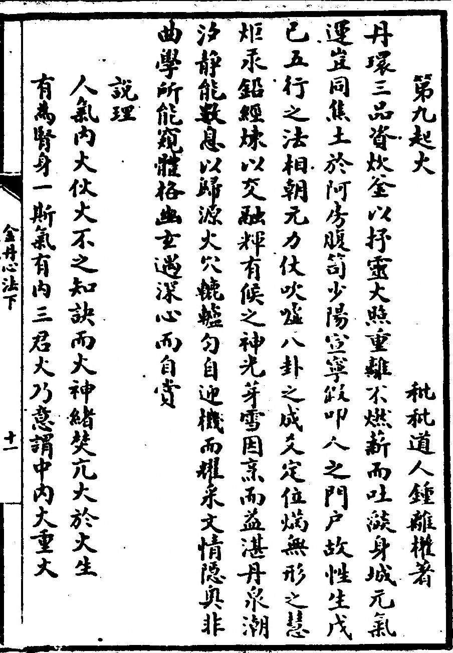 p. 167