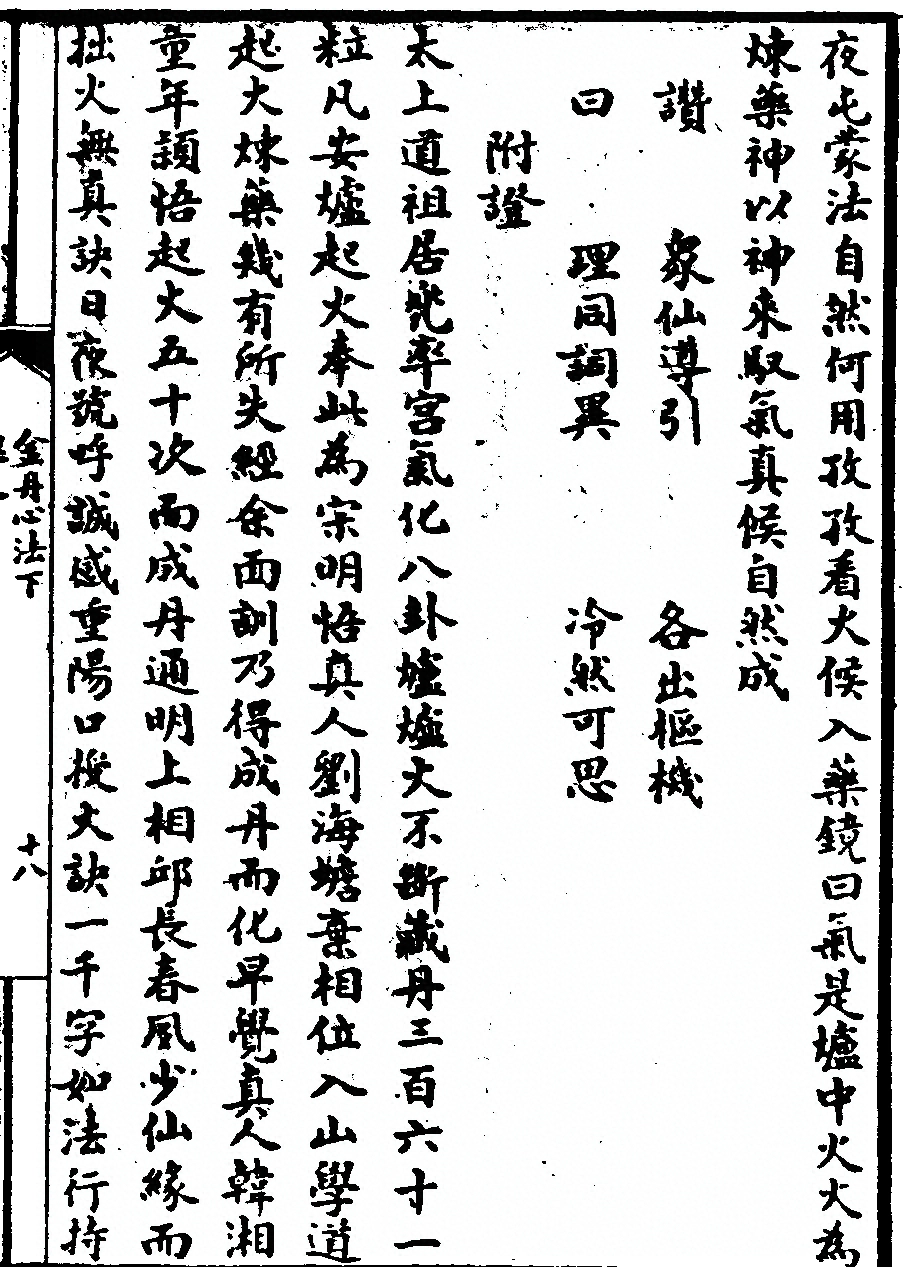 p. 181