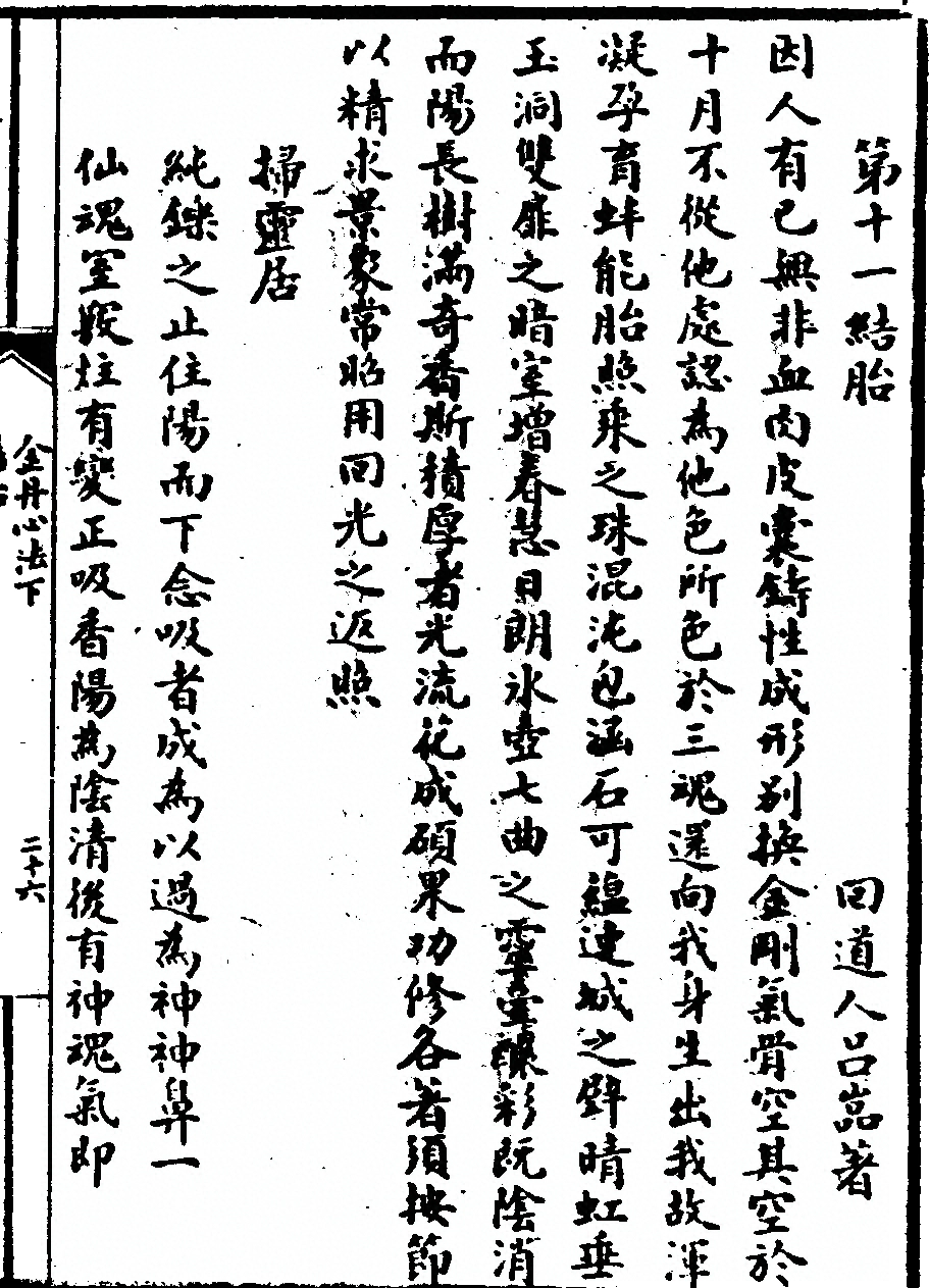 p. 197