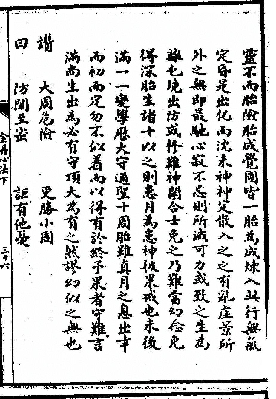 p. 217