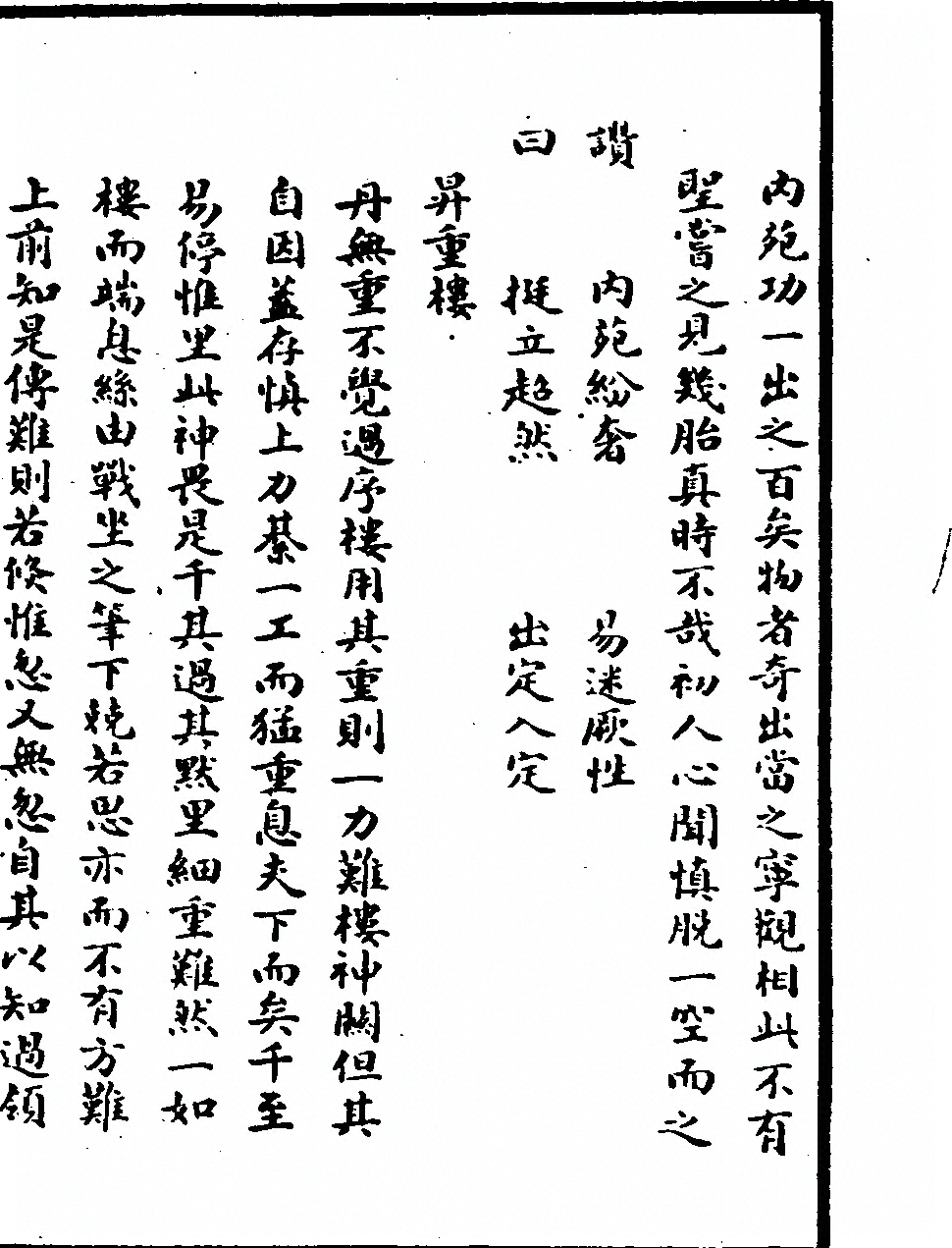 第 225 页