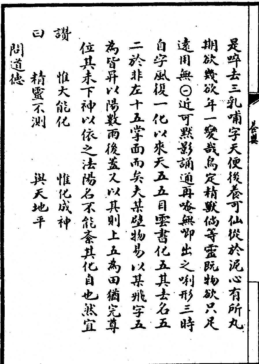 第 230 页