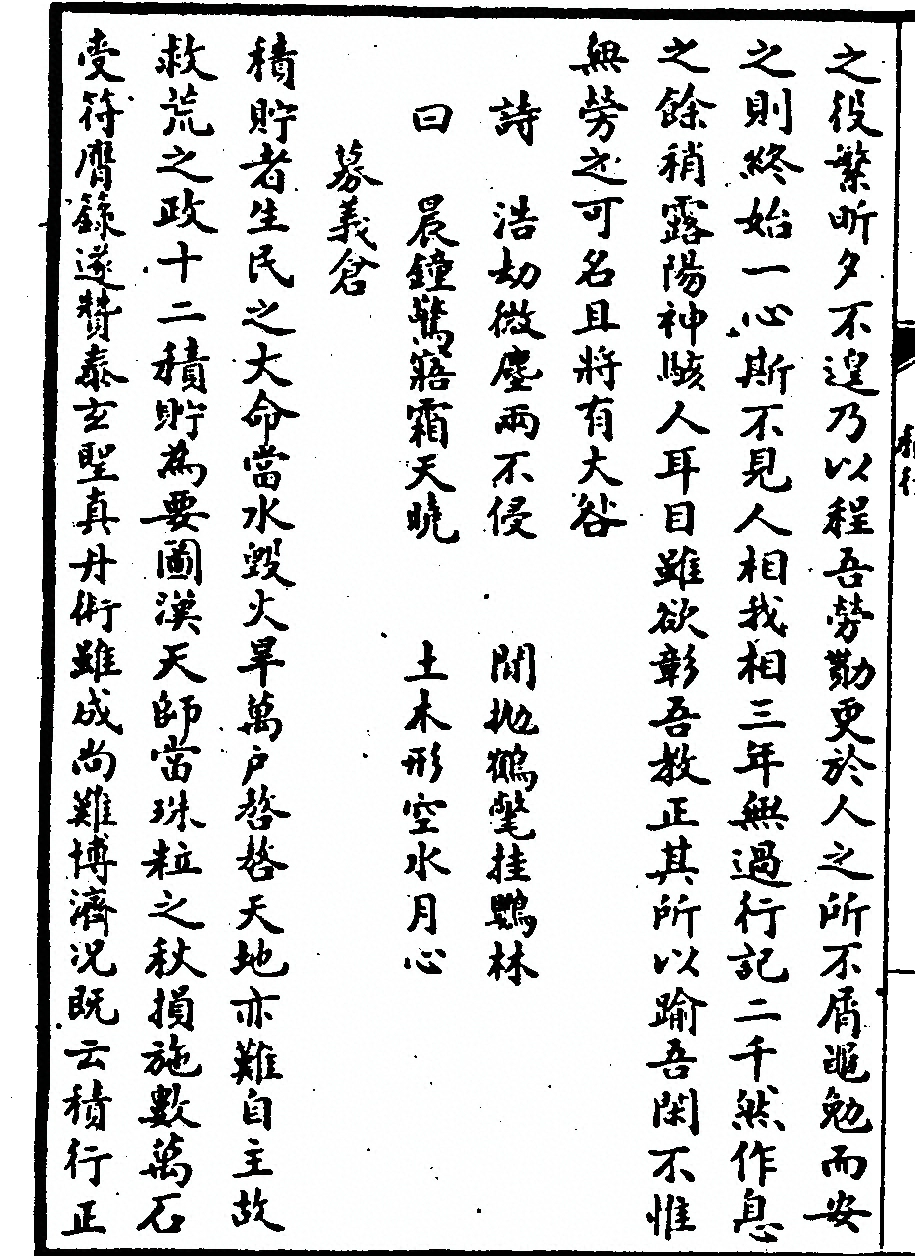p. 238