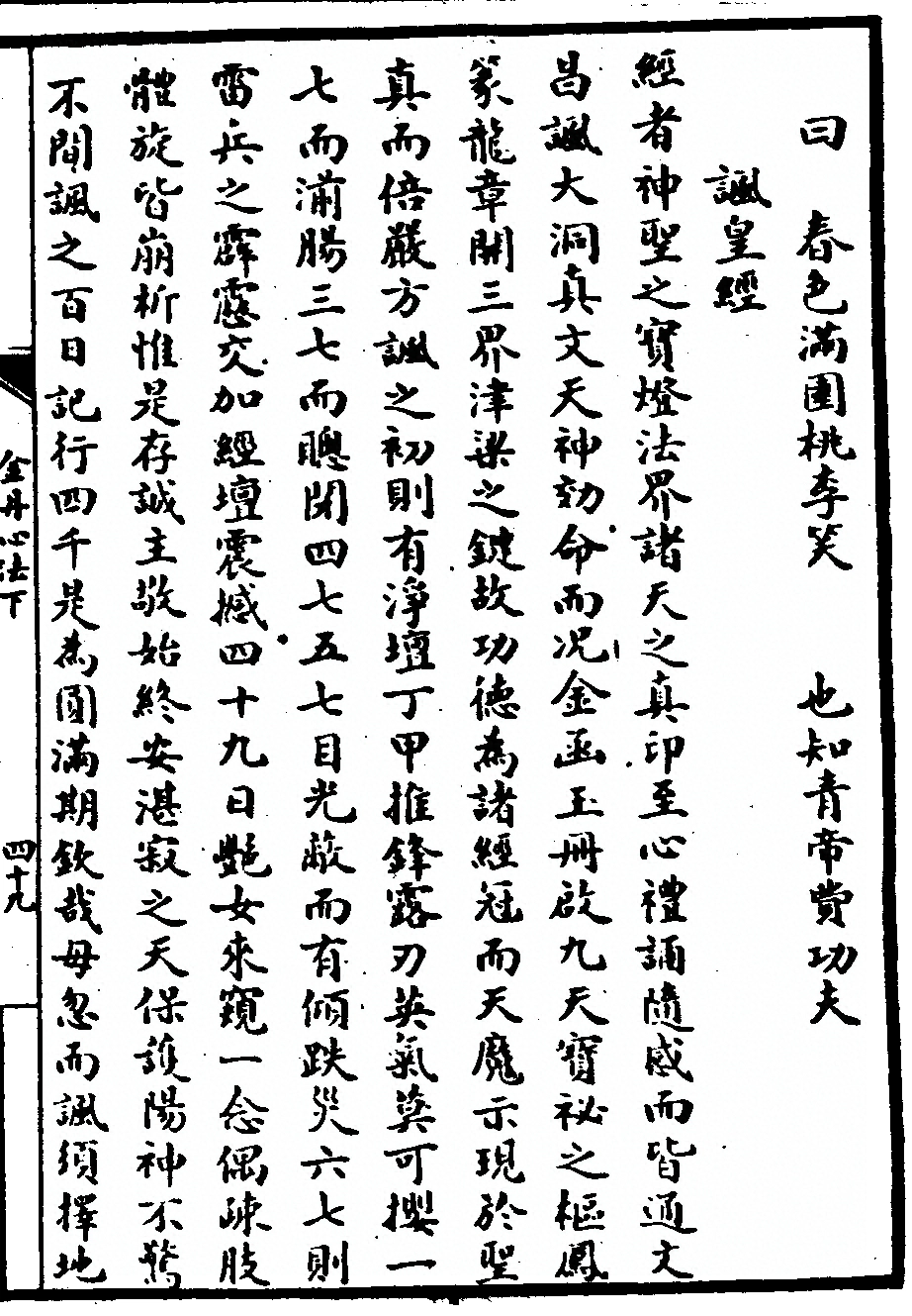 p. 243