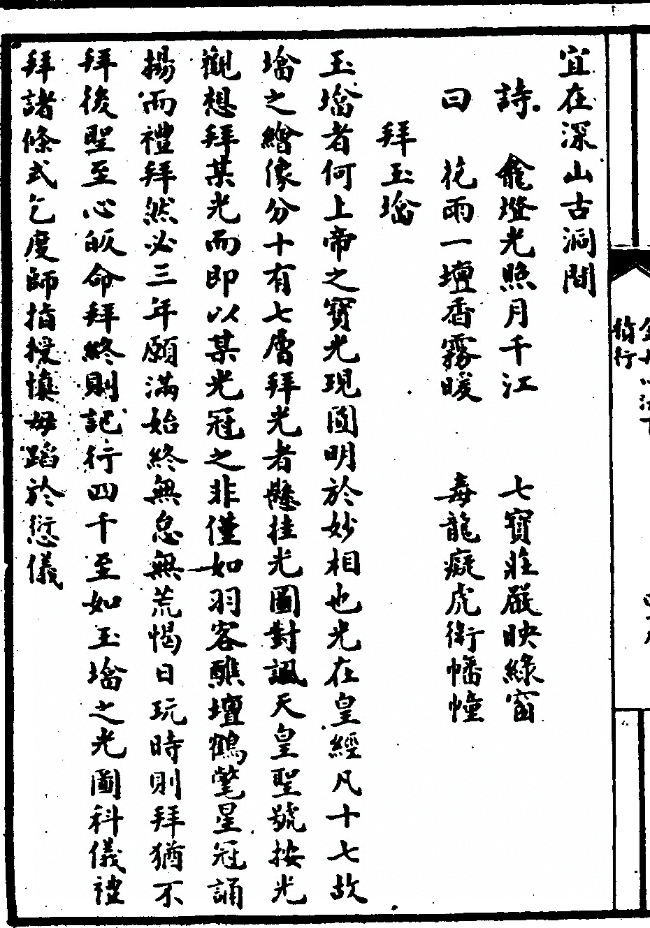 第 244 页