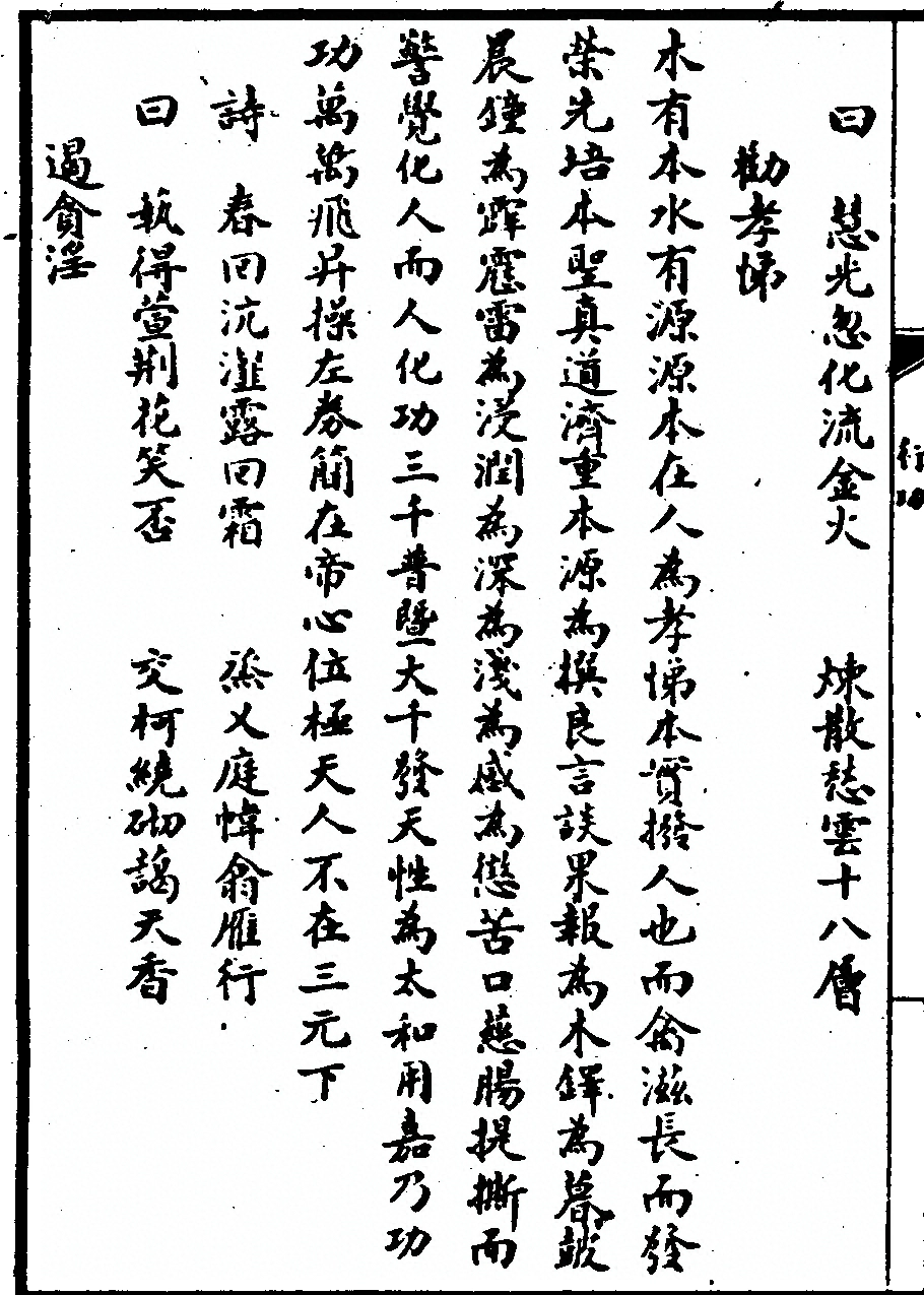 第 254 页