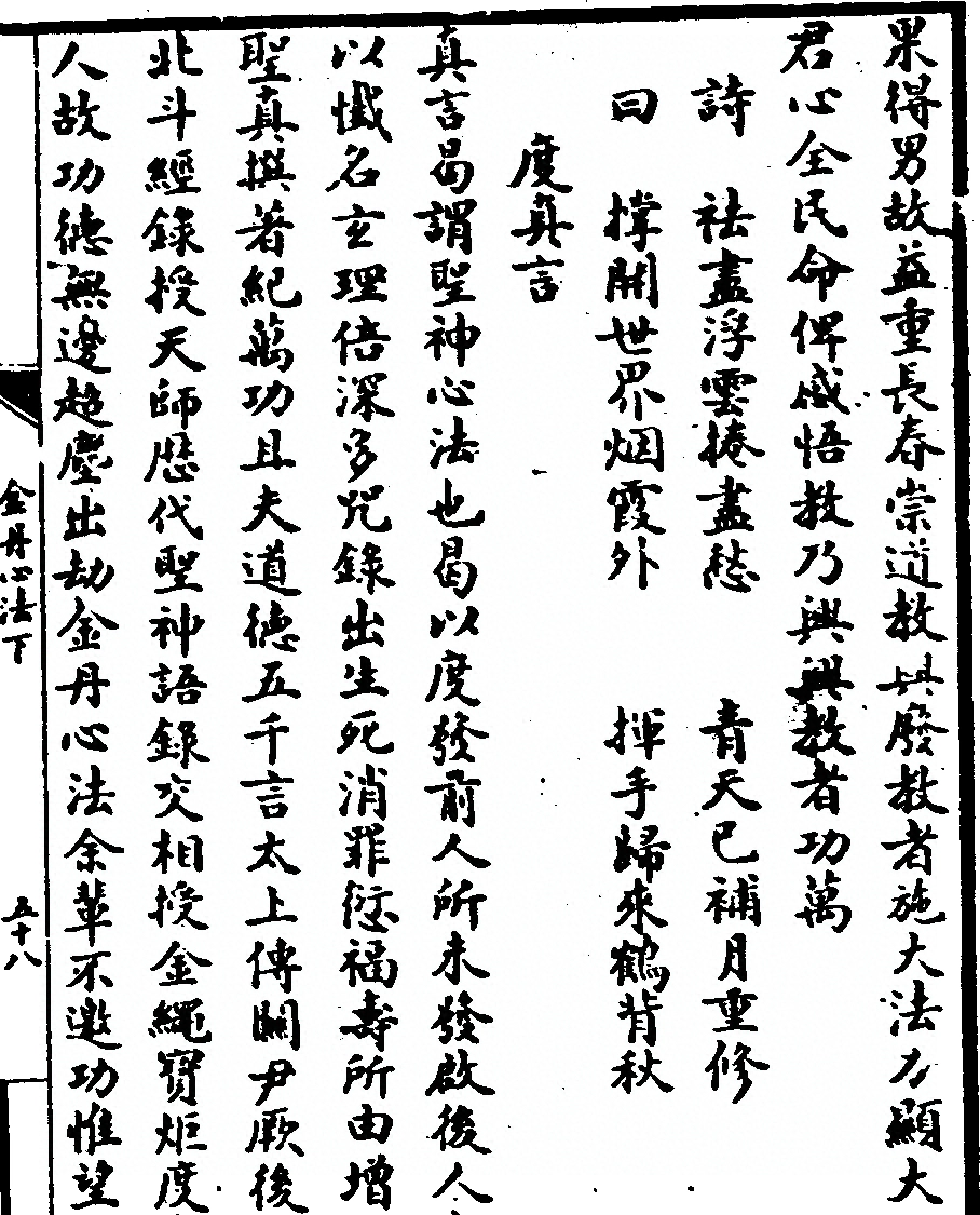 第 261 页