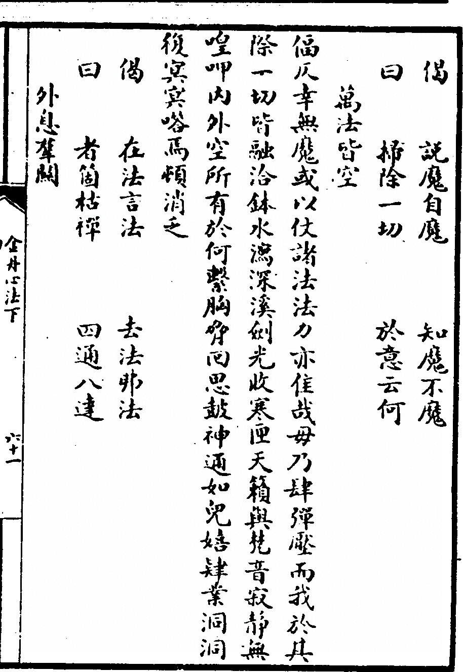 p. 267