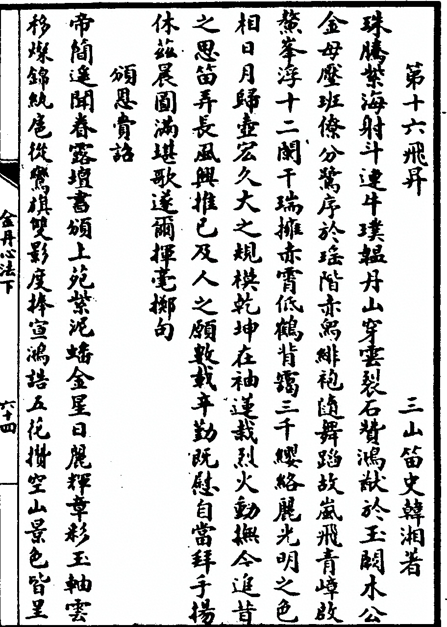 p. 273