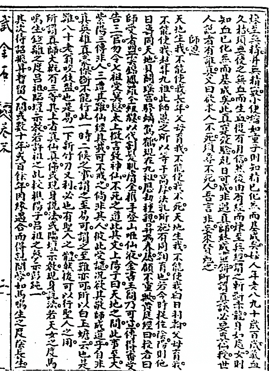 第 21 页