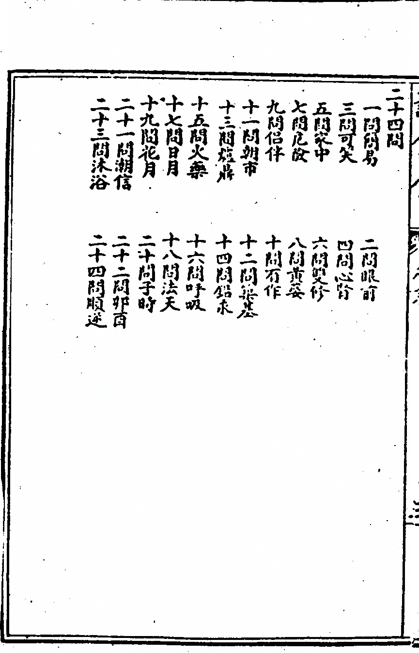 第 24 页
