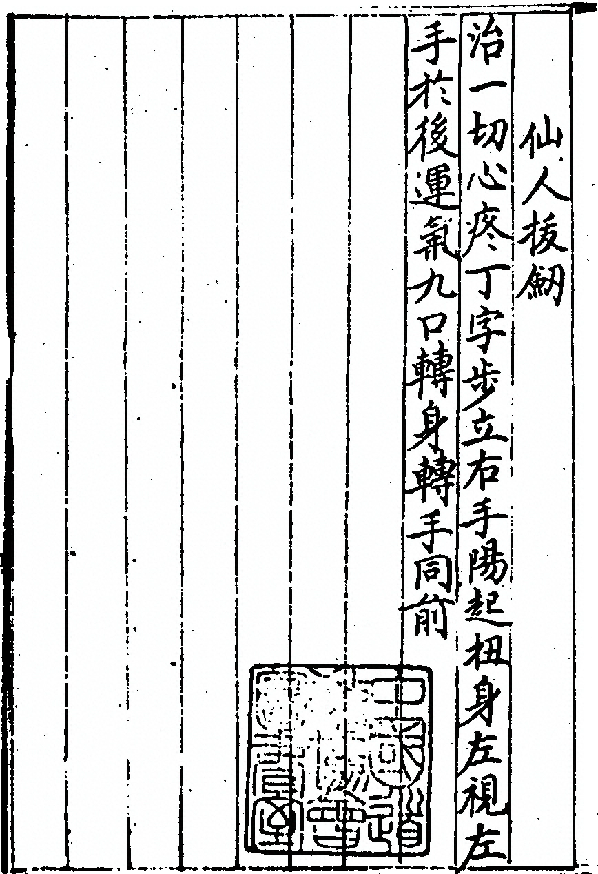 第 54 页