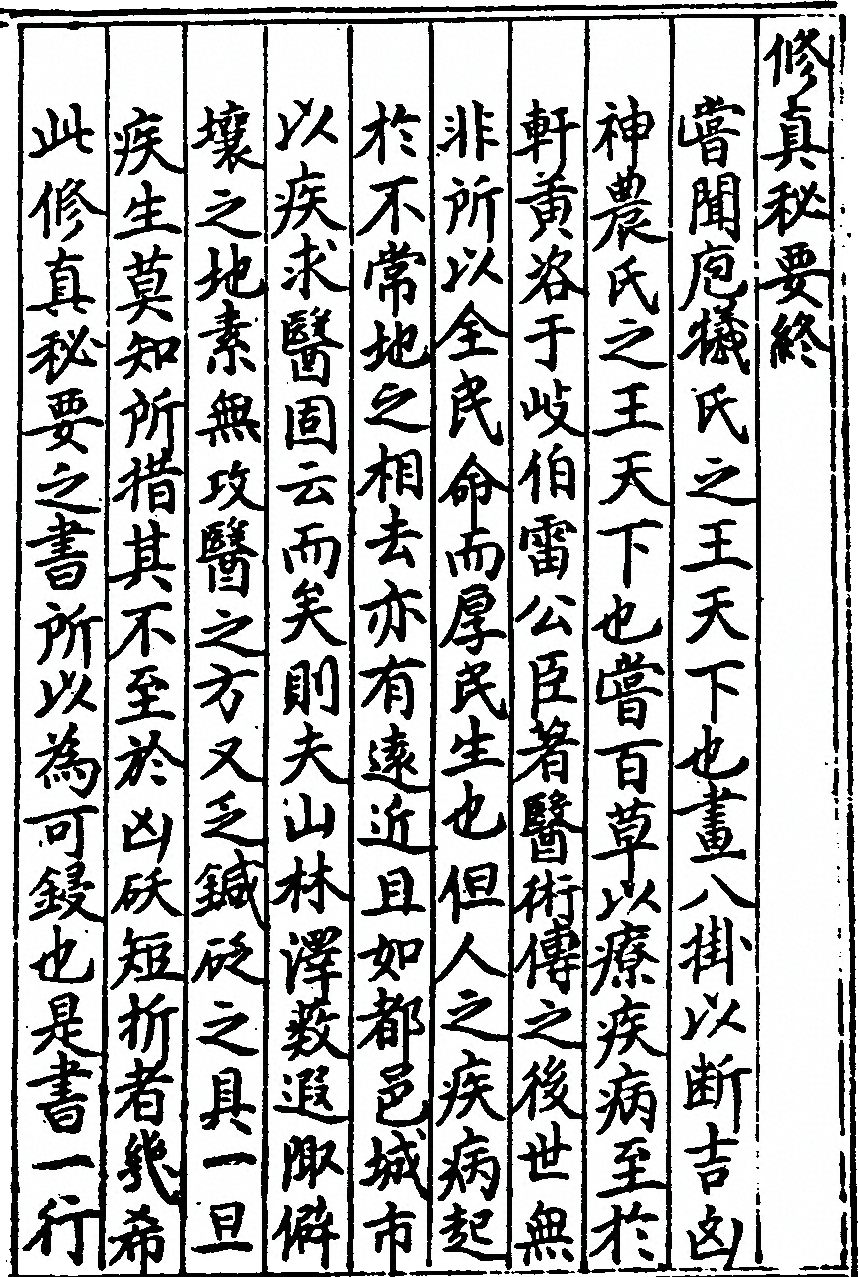 第 101 页