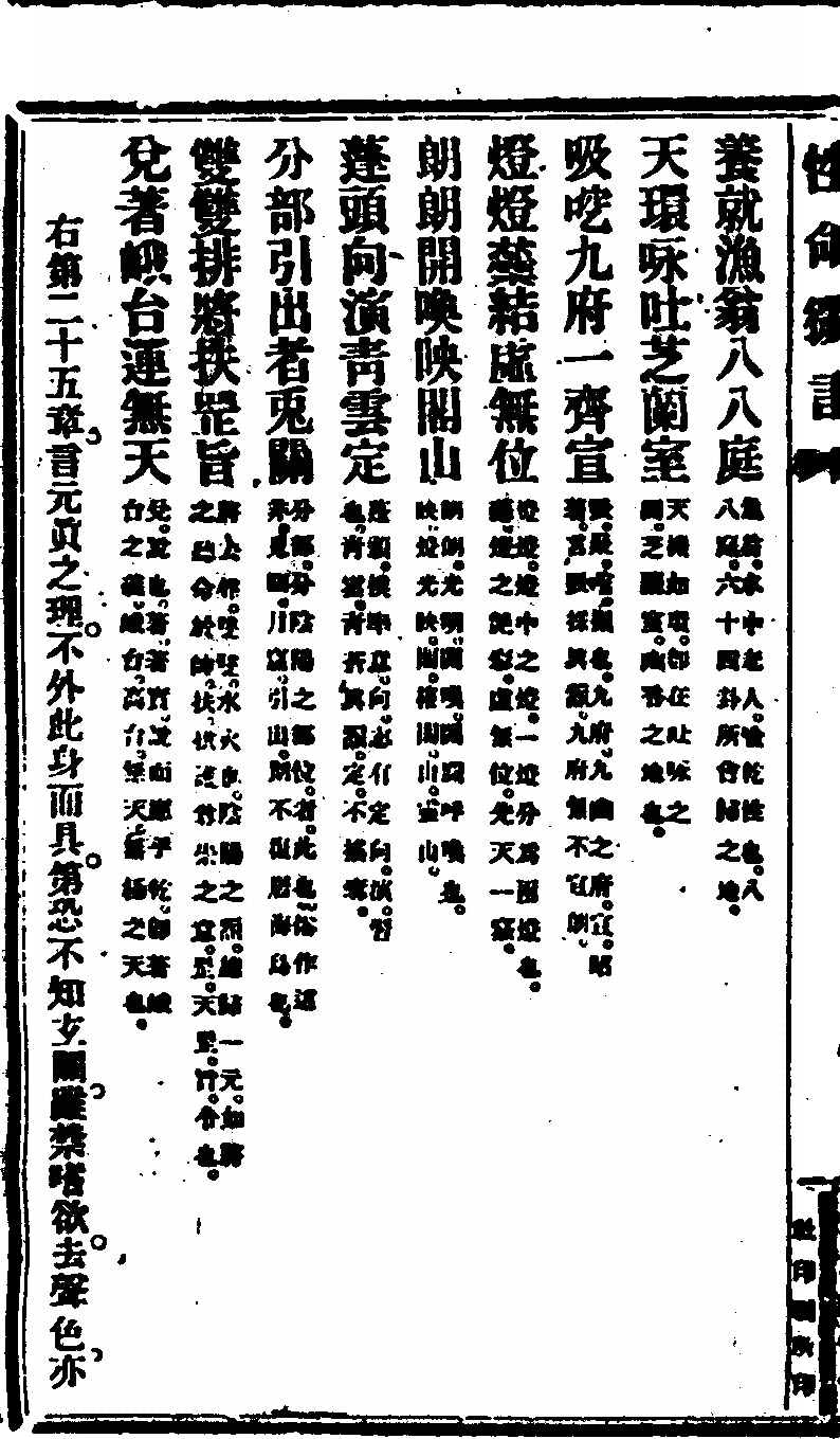 第 64 页