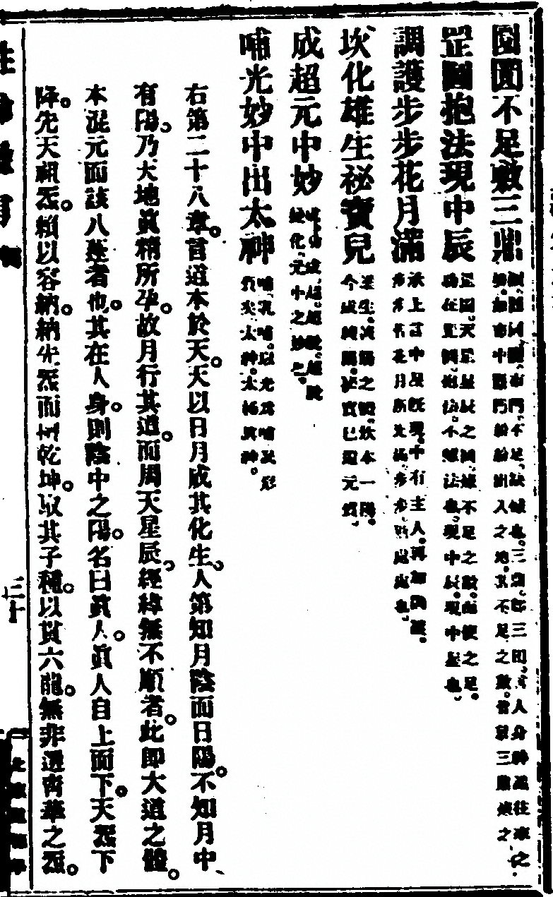 第 73 页