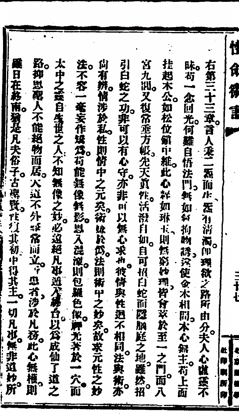 第 88 页