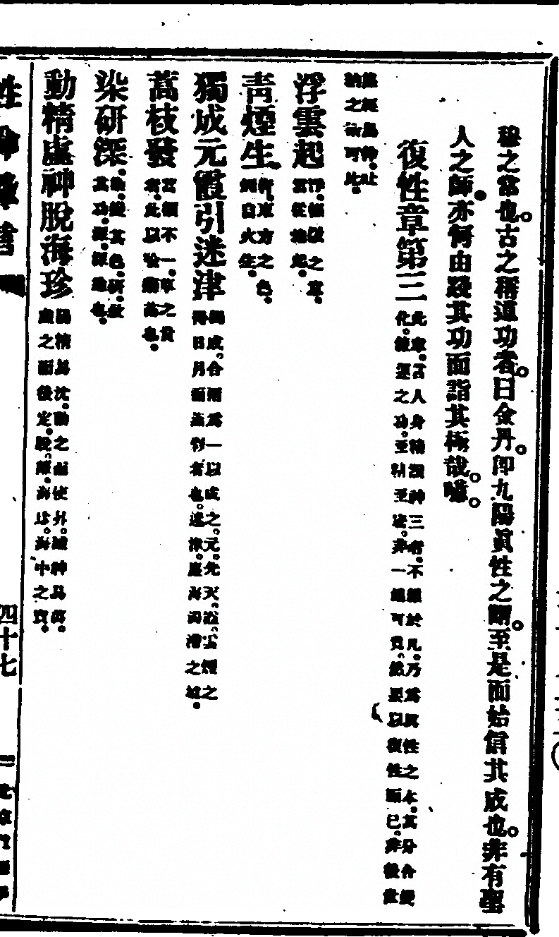 第 107 页