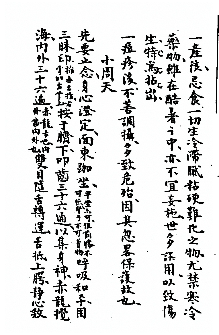 第 43 页
