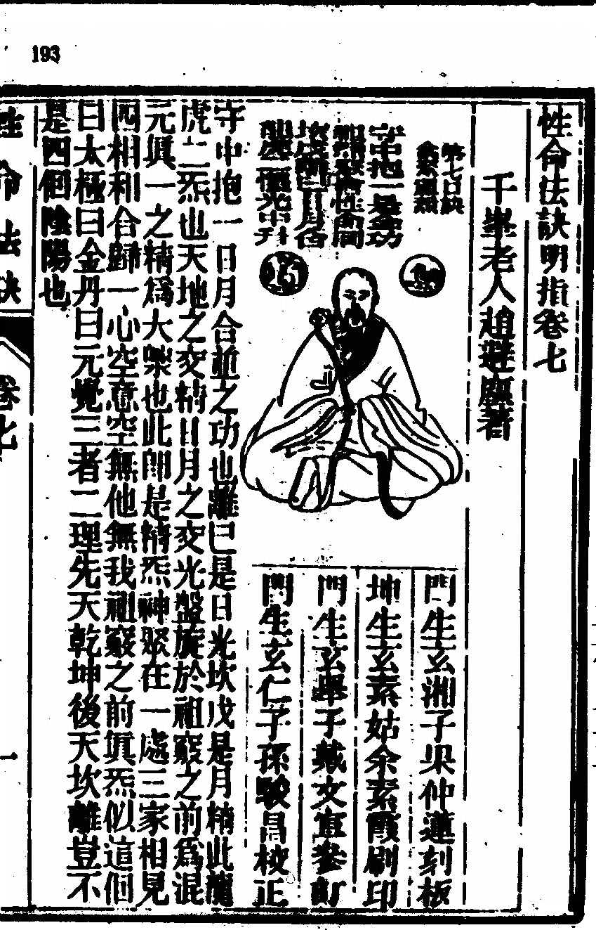 第 207 页
