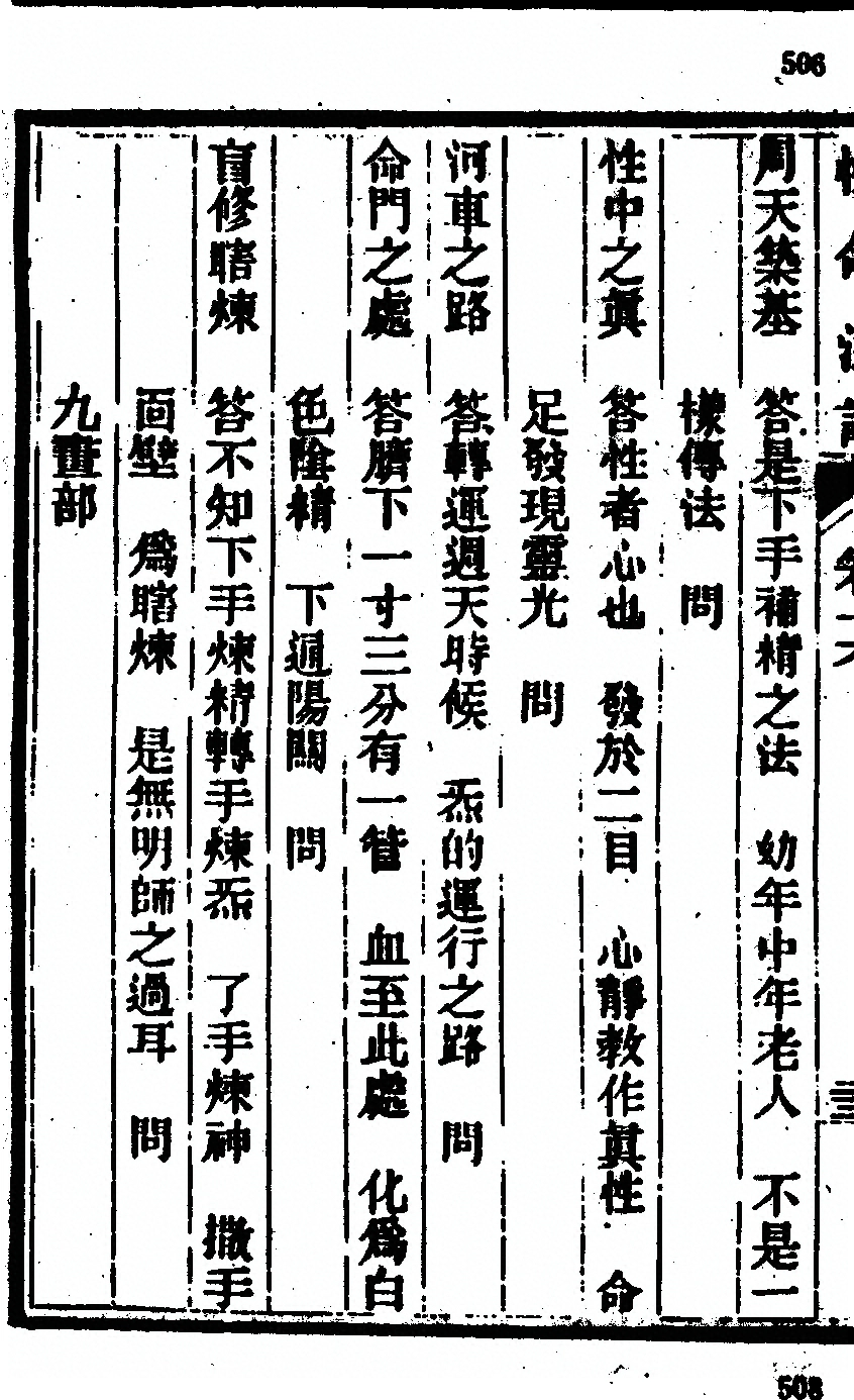第 520 页