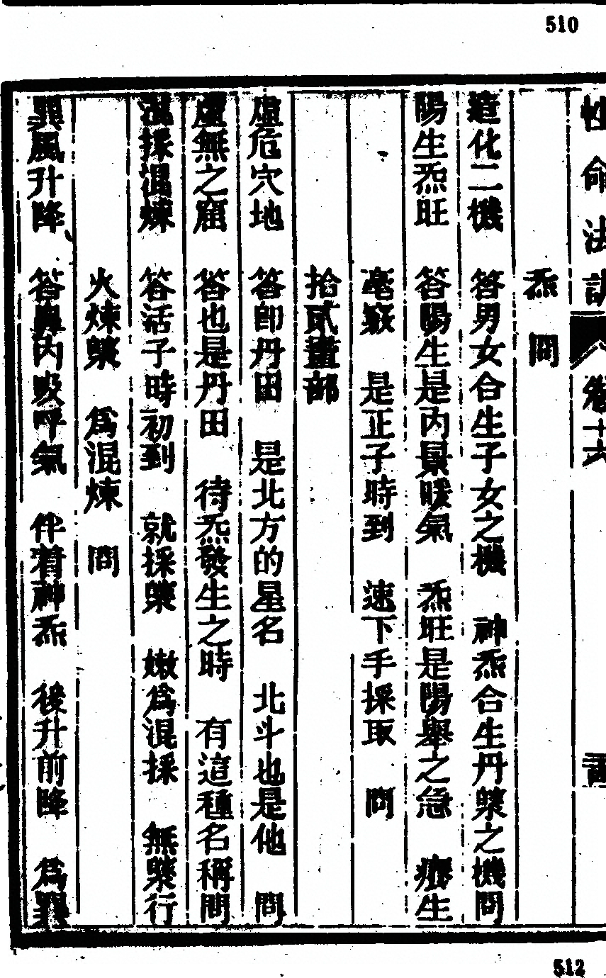 第 524 页