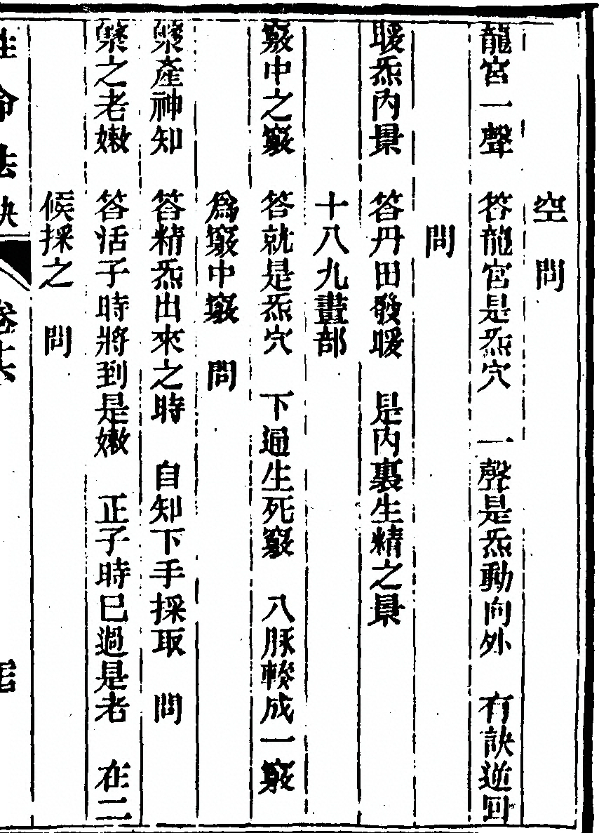 第 529 页