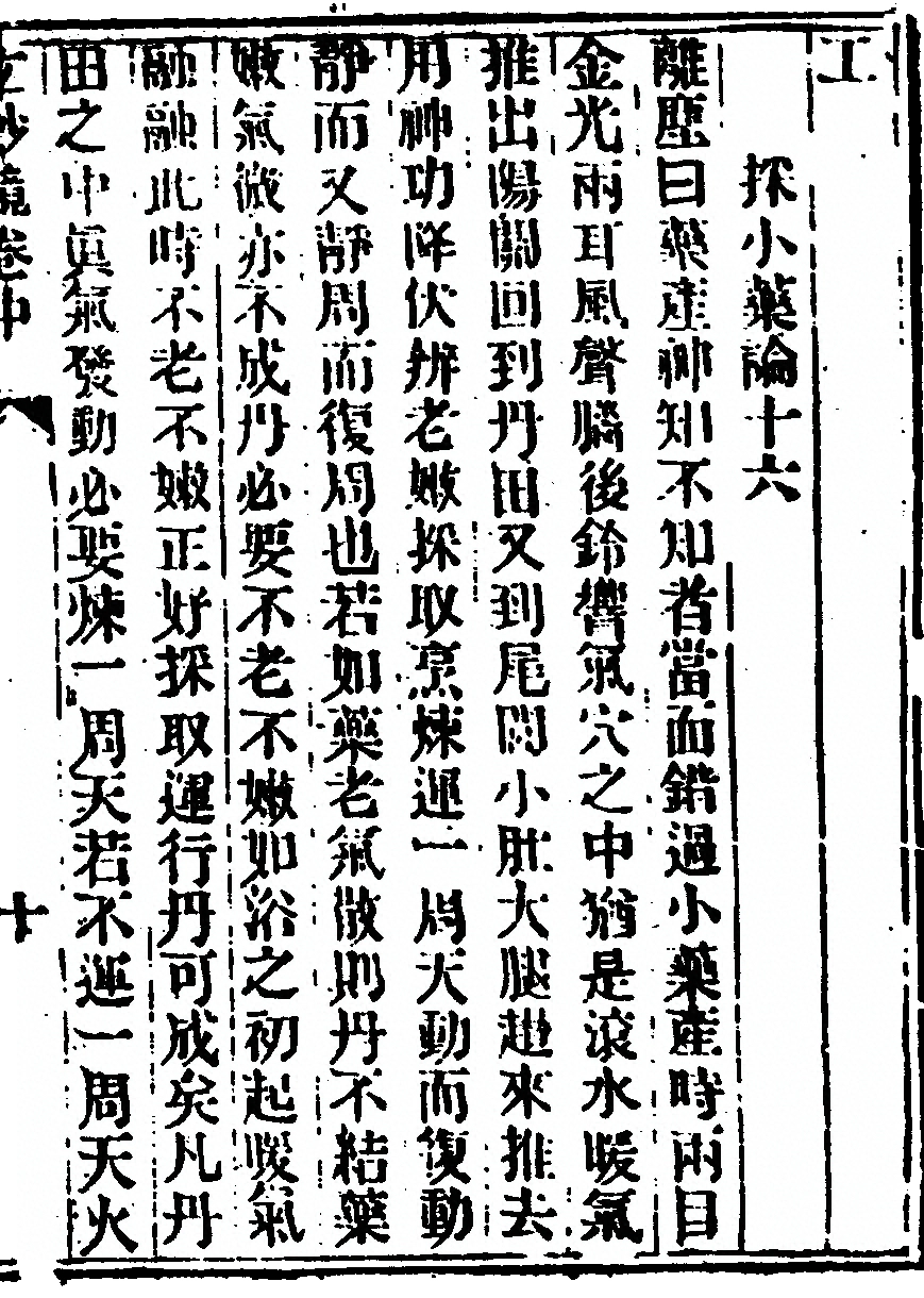 第 61 页