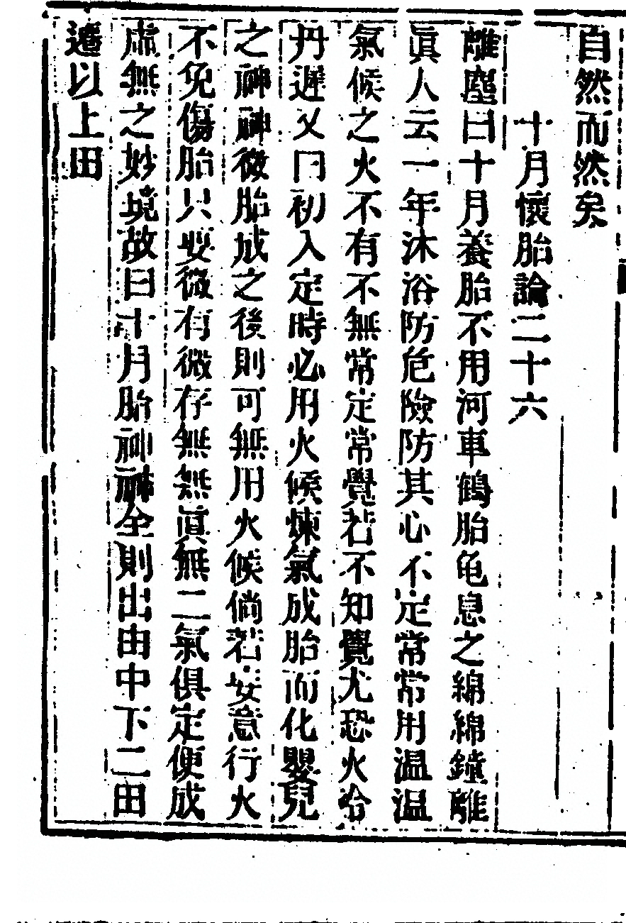 第 76 页